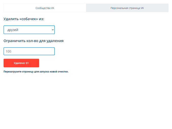 Очистка личной страницы ВКонтакте от заблокированных пользователей (