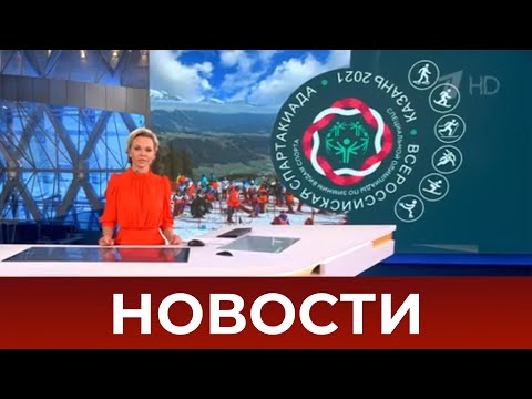 Пресс-релиз в 18: 00 от 04.02.2021 г.